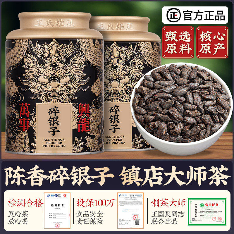 糯米香普洱茶熟茶碎银子古树茶叶