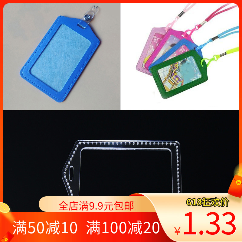 diy手工皮具卡包卡套公交门禁证件卡包亚克力模板版型图纸样设计