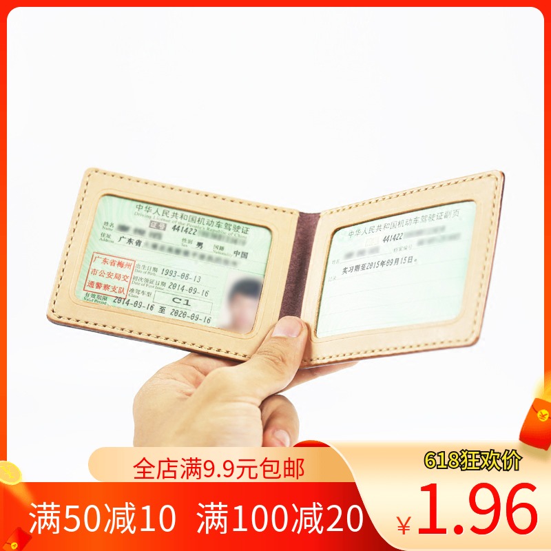 版型图纸手工皮具diy制作驾驶本套包图纸格纸样纸型打版设计模板