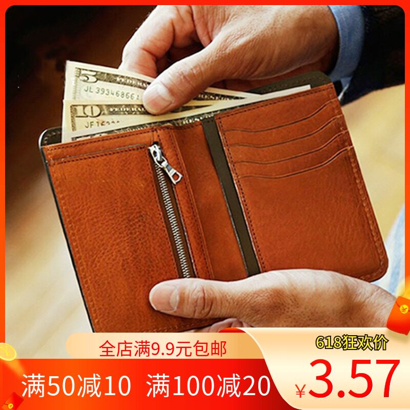 无匠 皮艺皮具图纸diy手工皮革包版型图纸短夹短钱包打板设计模板