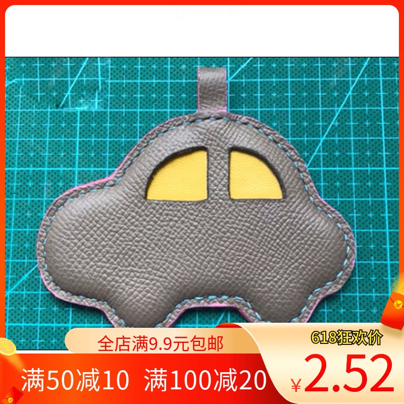 卡通挂饰挂件钥匙扣版型图纸格纸样设计皮艺模板diy手工皮具制作