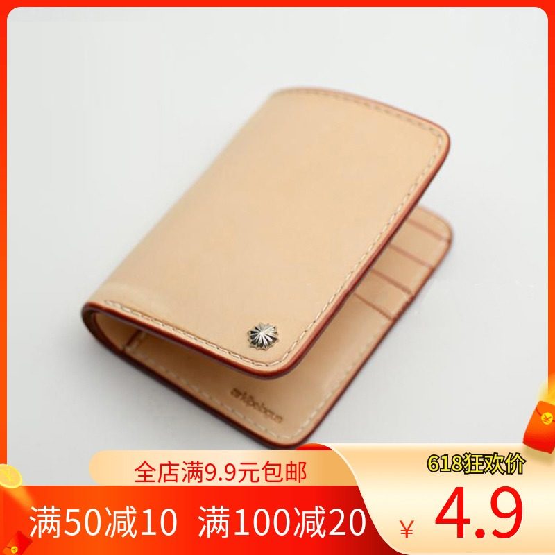 无匠 多卡位短款钱包格纸样diy手工皮具版型图纸皮革包包打版模板