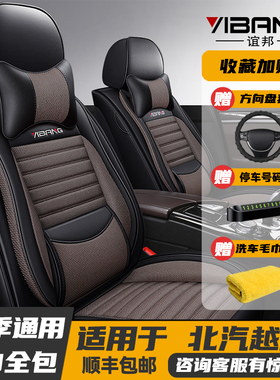 北京汽车EX260/360/BJ40/30/20/60EX5专用座套全包座椅套四季坐垫