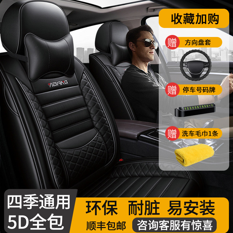 2026新款汽车坐垫四季通用全包围皮革座椅套全包座套冰丝专用座垫