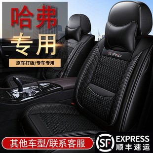 H5哈佛F5 F7X 通用汽车坐垫 哈弗H6 M6专用座套全包四季 H2S