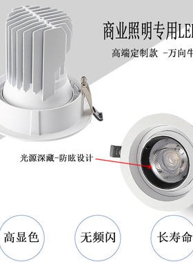 商业铝材LED聚光射灯防眩光
