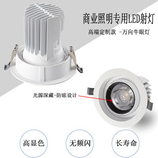 婚纱礼服馆LED射灯服装店专用高显牛眼灯超亮聚光店铺商用天花灯