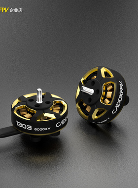 CADDXFPV 1303 | 6000KV 竞速穿越机2S-4S无刷电机马达