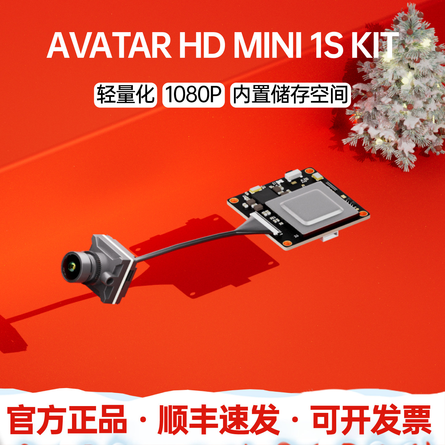 WALKSNAILAVATAR数字图传轻量化