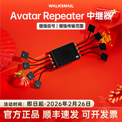 Walksnail Avatar Repeater远距离增强信号高清视频传输中继器