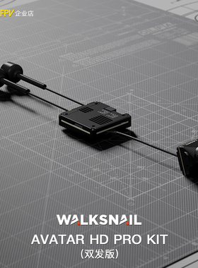 Walksnail Avatar HD Pro Kit 双天线套装高帧夜视相机内置陀螺仪