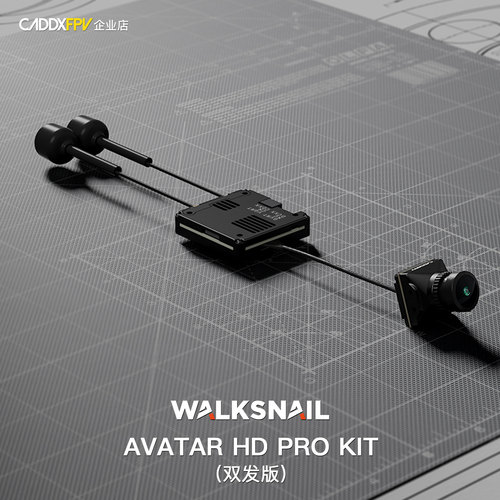 Walksnail Avatar HD Pro Kit蜗牛高清数字图传双天线FPV穿越机