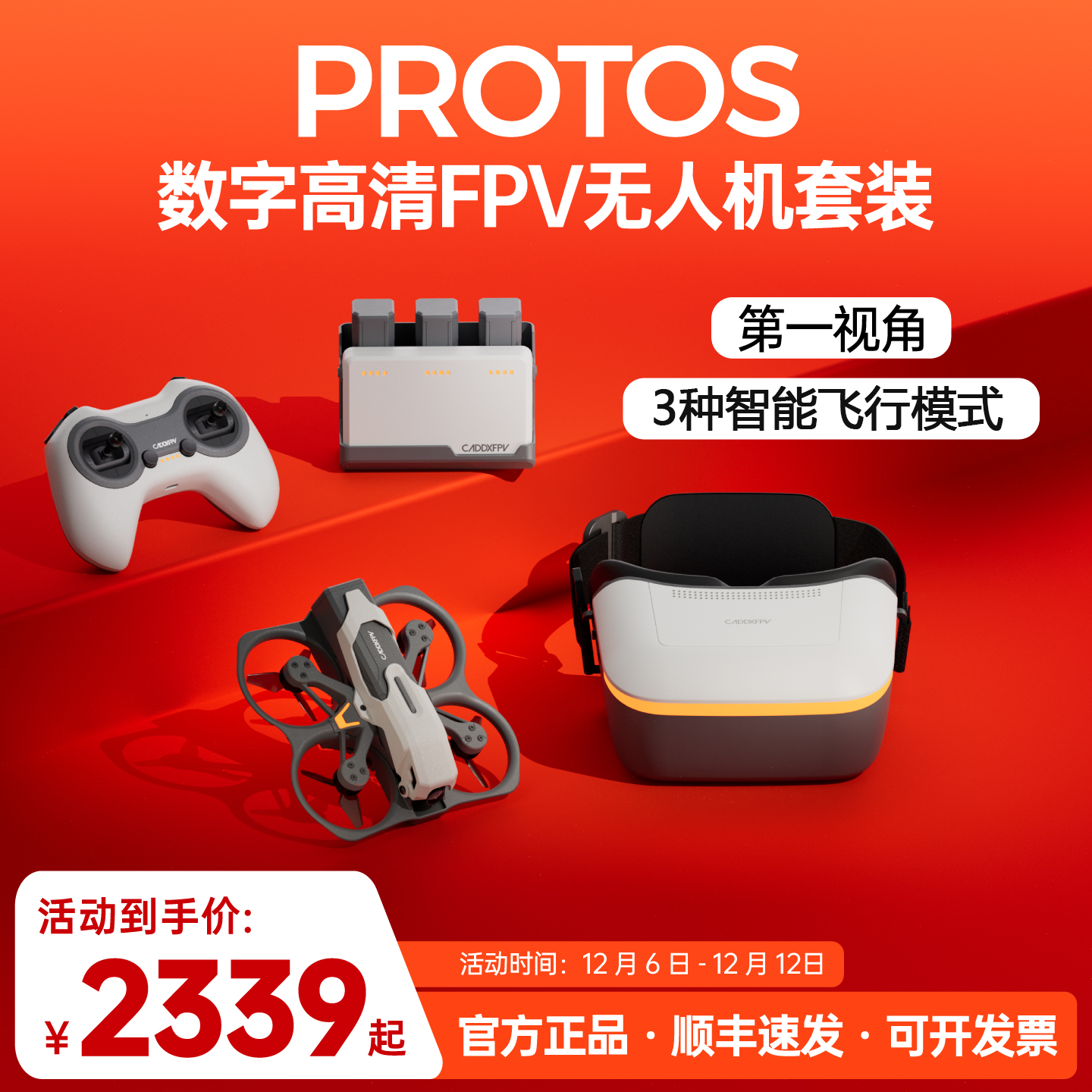 CADDX PROTOS 数字高清FPV无人机套装到手飞