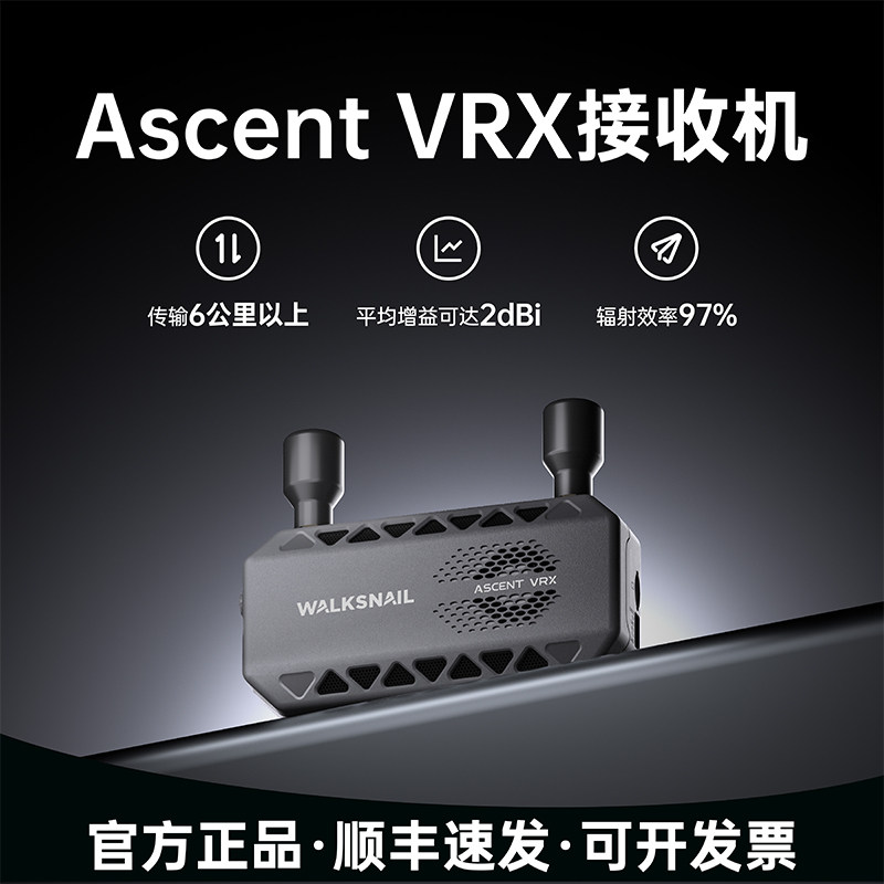 Ascent VRX接收机模拟眼镜转高清RC车固定翼航模