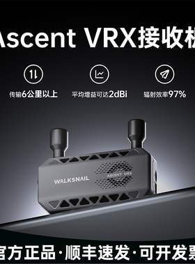 Walksnail Ascent VRX高清数字FPV接收机hdmi输出1080P画面