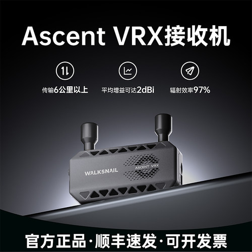 CADDXFPV卡德接收机Ascent VRX数字图传hdmi输出穿越机兼容模拟
