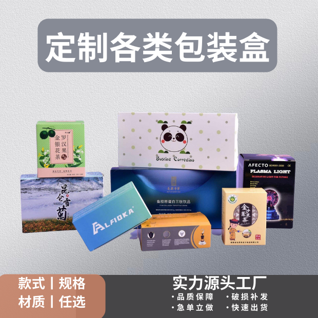 彩盒定制小批量卡盒定制数码产品包装盒礼品盒定制飞机盒定制卡盒使用感如何?