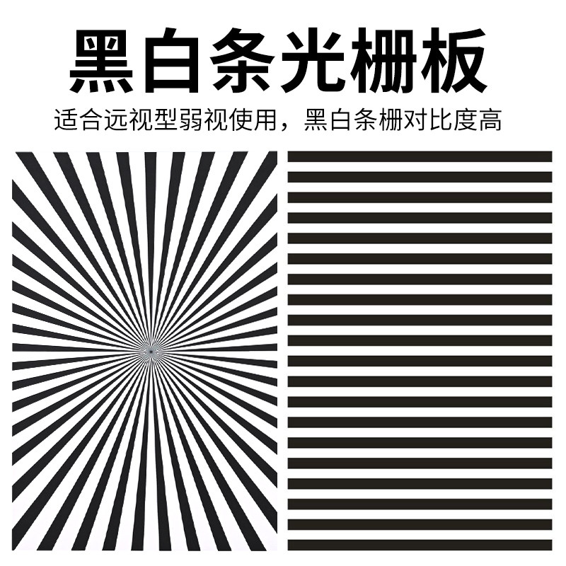 远视散光儿童串珠精目