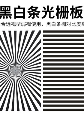 远视散光儿童串珠精目