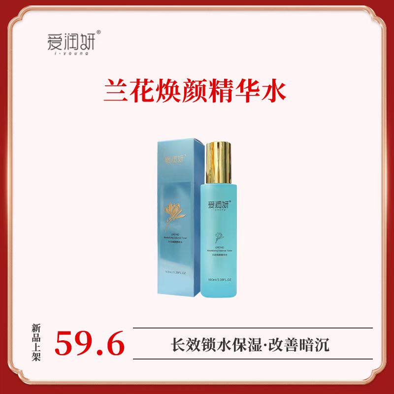 爱润妍所有肤质补水保湿100ml