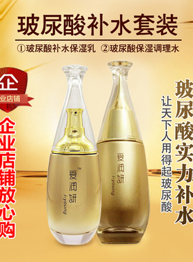 爱润妍保湿调理水滋润乳液玻尿酸化妆品正品控油收缩毛孔护肤套装