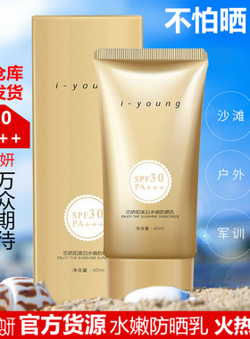 爱润妍化妆品正品防晒乳保湿