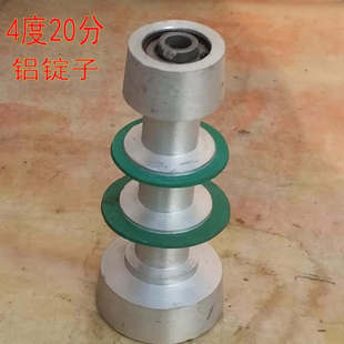 厂家直销槽筒车落纱机倒毛机绕线机配件4度20分轴承铝锭子
