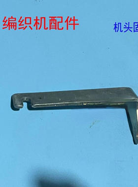 BROTHER兄弟牌编织机配件机头固定锁E55 KH860 KH868 KH940 KH970