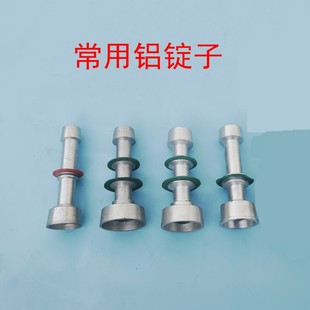 优质纺织铝锭子络筒机倒毛机槽筒机配件三度大小五57度松式铝锭子