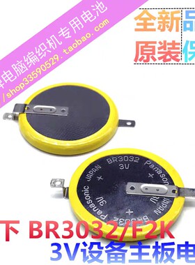 兄弟牌电脑毛衣编织机配件电脑电路板电池KH930 940  970设备专用