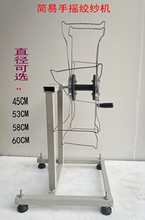 实用型手摇绞纱绕线机手动倒纱机纱线框线撑子桄线把线绕圈机静音