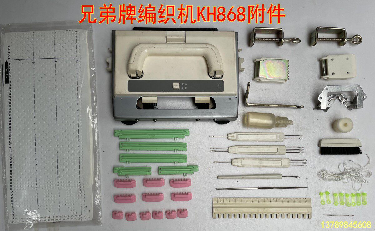 兄弟牌毛衣编织机提花配件kh868