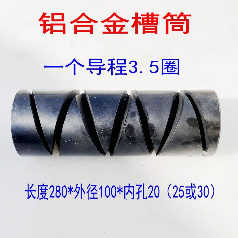 铝合金金属槽筒280230