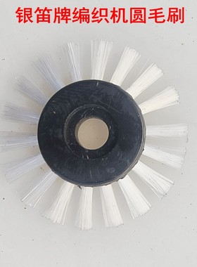 银笛牌`家用毛衣编织机配件圆毛刷压布板插入板SK280 SK270 SK272