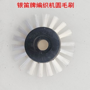 银笛牌`家用毛衣编织机配件圆毛刷压布板插入板SK280 SK270 SK272