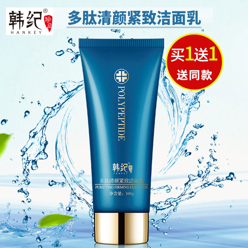 适合中年妈妈用的洗面奶紧致抗皱保湿补水洁面乳干性皮肤女士专