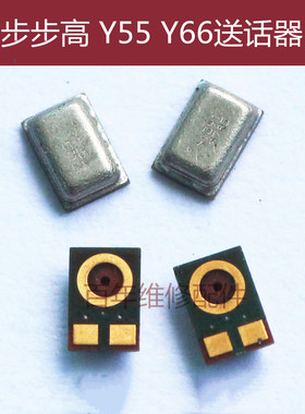 适用于VIVO步步高Y55A Y66L Y67送话器X9 X9plus X9I话筒Xplay5A