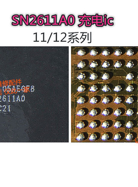 适用苹果IP8代8P XR XS 11promax充电IC SN2611A0 1612A1 U2 USB