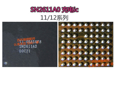 电源icIP11充电IC1612A1U2