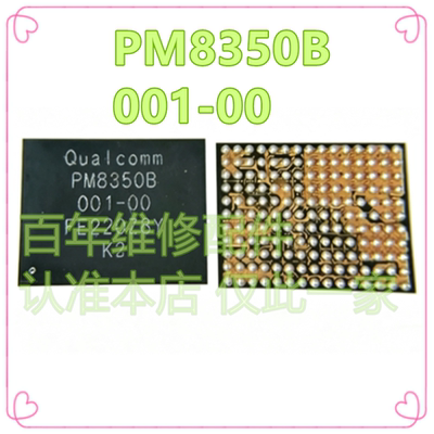 Mate50PRO电源ICPM8350B
