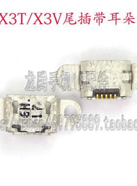 适用步步高X5Max X5L V SL F Y28 Y29 Y27 X520MAX+ X3V X3T尾插