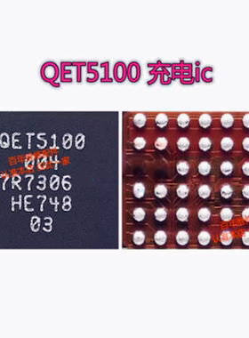 IP 12PRO射频供电ic QET5100 信号ic 61280E 照相供电 BCM15960A0