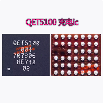 IP12PRO射频供电icQET5100电源