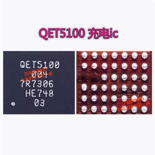 IP12PRO射频供电icQET5100电源