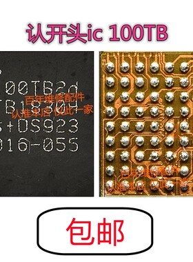 Reno7pro荣耀50 K30至尊NFC芯片 110TB28开头2B 100TB2d 110TB2G