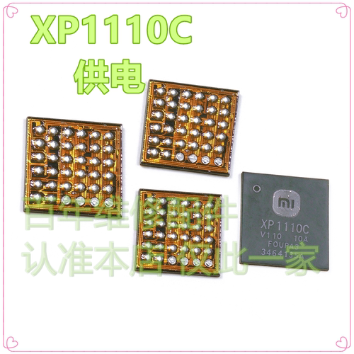 适用于小米17/Pro供电XP1110C