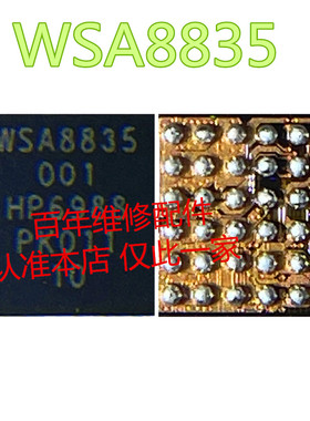适用于华硕Zenfone8/9/摩托罗拉edge X30音频IC WSA8835 铃声ic