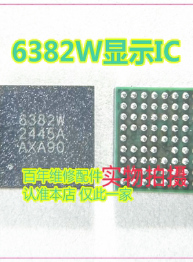 适用 小米12PRO PM8450电源IC PM6375电源 TAS2564音频 6382W显示
