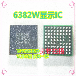 适用 小米12PRO PM8450电源IC PM6375电源 TAS2564音频 6382W显示