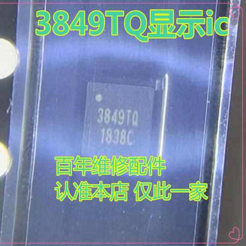 适用红米NOTE12显示IC芯片